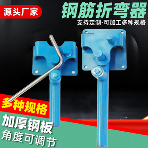 定制钢筋弯管器建筑弯弧机压条器加厚箍筋扳手小型手动弯曲器厂家