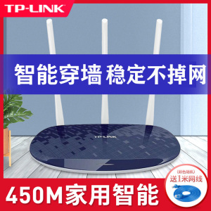 ㈡手TPLINK无线路由器5G双频AC1200千兆大功率家用高速WIFI穿墙王