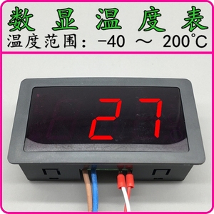 电子数显温度表冰箱测水温度显示器机器设备高精度感应室内家用