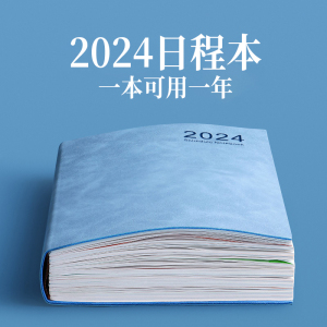 计划表日程本2024年效率手册每日计划本todolist时间管理手账365天一日一页日历记事本学习工作笔记本子定制