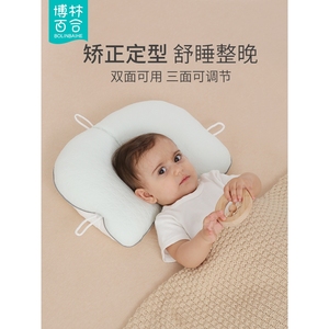 良良新生婴儿定型枕头0-3-6个月幼儿0-1岁宝宝安抚纠正头型防偏头
