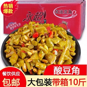 永超红油酸豆角9斤原味豆角8斤下饭菜自腌制酸辣豇豆角咸菜餐饮