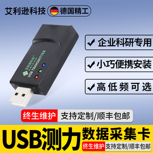 称重测力应变片式传感器多通道高速数据采集卡数值曲线显示记录仪