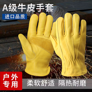 牛皮隔热防烫耐高温耐磨工业劳保专用防滑加厚防割伤电焊焊工手套