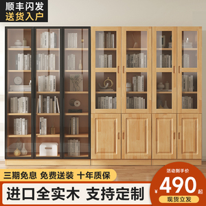 实木书柜书架带玻璃门落地置物柜家用组合多层书橱定制收纳展示柜
