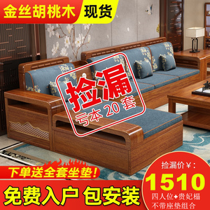 胡桃木全实木沙发家用小户型客厅储物沙发新中式布艺特价沙发组合