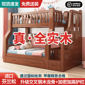 实木上下床双层床两层男孩女孩上下铺木床简约高低床子母床儿童床