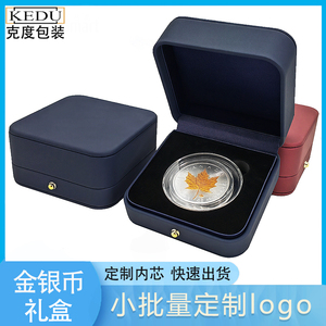 高档纪念币收藏盒PU皮金币圆币收纳盒45mm纪念币保护盒可定做LOGO