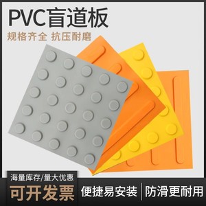 路承盲道地板胶橡胶盲砖老人浴室防滑垫塑料pvc地板革盲人行指引