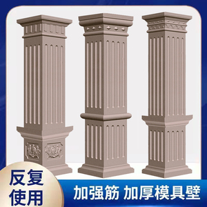 罗马柱特价带槽模具别墅大门水泥四方形柱子方柱模型欧式建筑模板