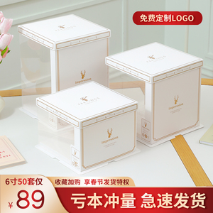 半透明生日蛋糕盒子包装盒6六8八10十12寸单双层加高透明方形定制