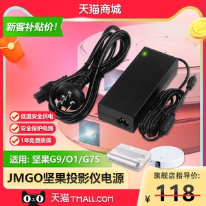 JMGO坚果投影仪机G9/O1/G7S充电源适配器线插头19V4.74A变压器J74-3D0/J78-4D0/J72-2D0配件原装CPS100190474