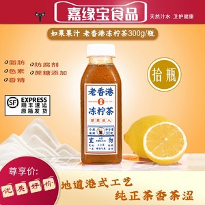 如果果汁冻柠茶荔枝汁山楂汁桃汁葡萄汁0脂0添0色素300g网红饮料