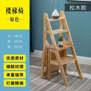 折叠凳子家用靠背实木多餐能梯子椅子两I用中式功桌四梯步凳实i.