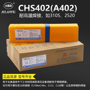 上海大西洋A102/A022/A302/A132/A402/A312/A062/E2209不锈钢焊条