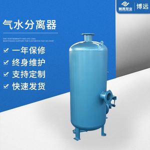 气水分离器空气过滤器配套真空泵滤液器造纸厂用分离器