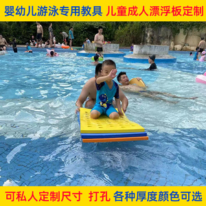 EVA浮板洞洞板打水板成人游泳辅助神器训练儿童漂浮床垫水上浮毯