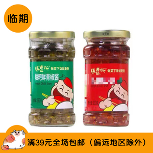 临期特价 重庆饭遭殃糍粑鲜青椒酱豆豉调料做菜下饭拌面230g