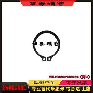 怡和达TAS01-5/10/15/20/25/30/40/50/60/65/70轴用挡圈C型