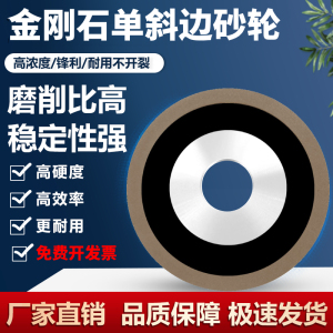 单斜边金刚石砂轮修磨锯片专用单斜口砂轮合金钨钢锯齿刀头磨片