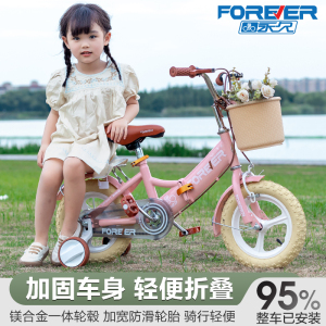 永久儿童自行车女童男孩3-4-5-6-9岁8小孩单车可折叠中大童车脚踏