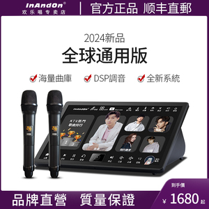 InAndon点歌机国际版本N90MAX中国港澳台音王唱歌机家庭KTV卡拉ok