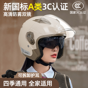 野马官方旗舰店正品新国标3C认证摩托车头盔男女冬季保暖四季通用