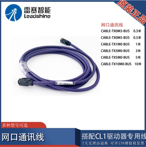 深圳雷赛智能485 总线驱动器通讯线 CABLE-TX3M0-BUS 1 8串口网线
