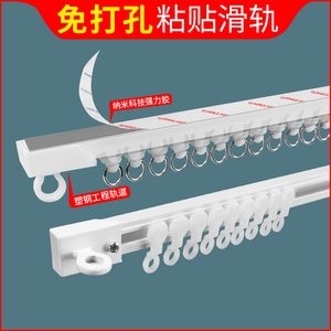 窗帘轨道免打孔宿舍滑轨滑轮静音顶装自粘式侧轨滑道单双导轨门帘