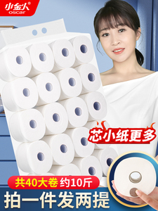 卫生间纸巾筒家用空心厕纸有心卷纸厕所卫生纸巾整箱厂家直销