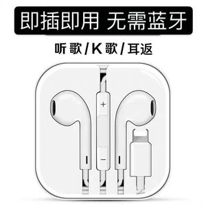 即插即用无需蓝适用于苹果11耳机iphone7P/8P/X有线扁头12K歌13