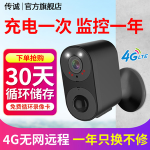 无线4G监控器充电池摄像头不插电免打孔门口摄影家用室外手机远程