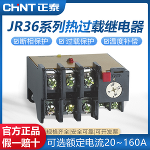正泰 JR36-20热继电器过载保护 三相电流可调 7.2A 22A 32A