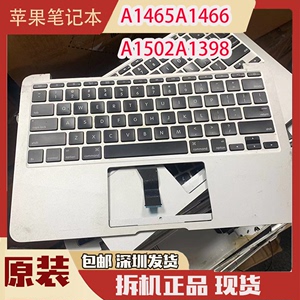 苹果笔记本老款原装拆机c壳键盘（A1465A1466A1502A1398)特价包邮