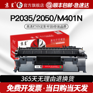 适用惠普2055d硒鼓HP CE505A CF280A粉盒p2035n/x/dn墨盒m401d m425dn佳能CRG319 6300dn LBP6670 5870打印机