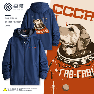 苏维埃苏联CCCP宇航员联名夹克男生原创设计感美式潮牌冲锋衣外套
