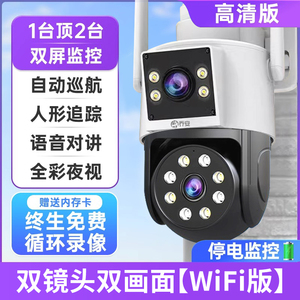 乔安高清摄影头手机远程户外摄像双镜头全彩夜视wifi家用360全景