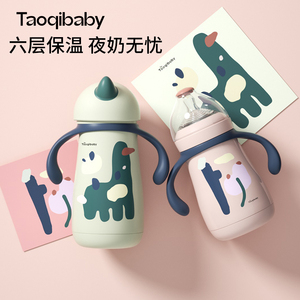 新生婴儿保温奶瓶正品恒温多功能两用奶壶大宝宝吸管杯1岁以上