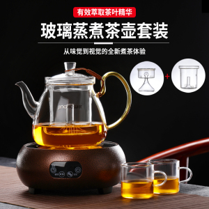 静和加厚蒸茶壶煮茶壶透明玻璃茶具家用电陶炉大容量煮茶器泡茶壶