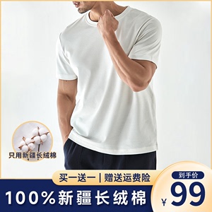 思小简【99元2件】男士春夏季纯棉圆领纯色短袖T恤半袖，时尚舒服