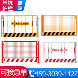 基坑护栏网建筑工地围栏临时防护网道路安全围栏定型隔离护栏杆