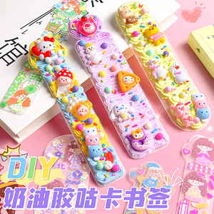 书签小学生用手工diy材料包奶油胶咕卡贴纸大套装女自制空白创意古风书签儿童可爱卡通奖励书夹文创精美礼盒