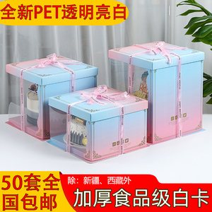 生日蛋糕盒子包装盒4/6/8/10六八十二寸单双层加高定制方透明批发
