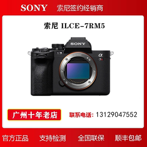 SONY索尼Alpha 7R V全画幅微单双影像画质ILCE-7RM5微单数码相机