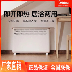 美的对衡式取暖器HDY20K家用电暖器卧室居浴两用移动静音欧式快热
