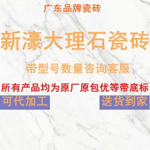 新濠大理石瓷砖佛山陶瓷白色灰色600x1200客厅柔光连纹通体大理石