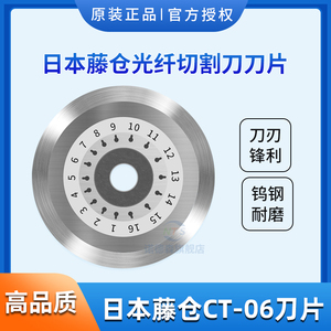 进口钨钢国产光纤切割刀刀片藤仓CT-30 CT-06 住友FC-6S CT-08 CT-50一诺迪威普吉隆中电41所光纤熔接机专用