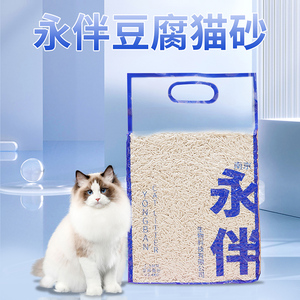 南京永伴豆腐猫砂细奶香猫沙除臭结团低尘无粉尘可冲厕所10kg