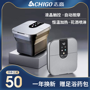 Chigo/志高折叠式泡脚桶恒温加热全自动洗脚盆便携家用电动足浴盆