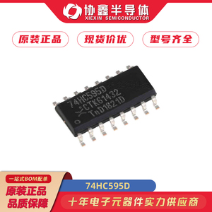74HC595D 封装SOP16 寄存器逻辑控制IC芯片 电子元器件 原装正品